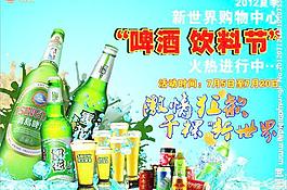啤酒節(jié) 廣告設(shè)計圖片