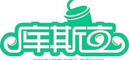 庫斯庫圖片