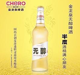 金龍泉啤酒戶外廣告圖片