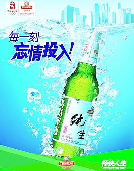 纯生啤酒户外广告图片