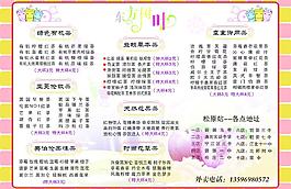 奶茶宣传单图片