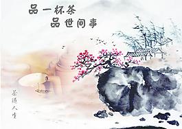 品味人生圖片