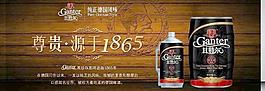 甘特爾黑珍珠啤酒圖片