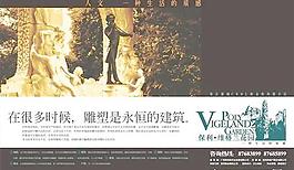 保利維格蘭花園廣告畫冊矢量圖