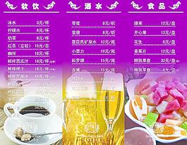 酒水單 飲料單 咖啡 啤酒 果盤圖片