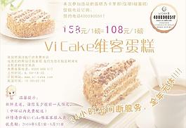 食品宣傳單張圖片