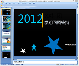 學(xué)校答辯ppt模板下載
