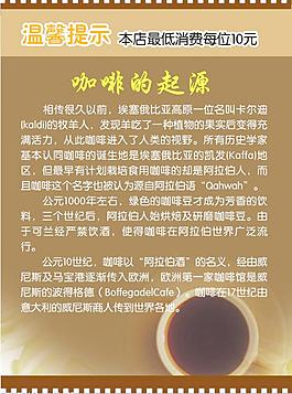 咖啡的起源圖片