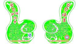 大拇指 當(dāng)日純生啤酒標(biāo)圖片