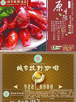 酒店dm单页图片
