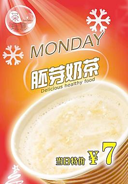 奶茶海報圖片
