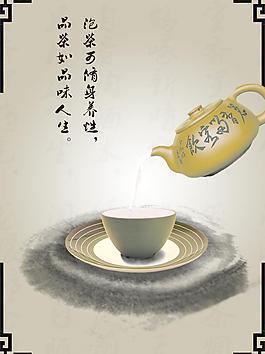 茶文化海報(bào)圖片