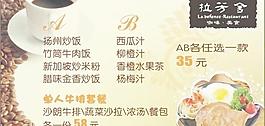 拉芳舍票券圖片
