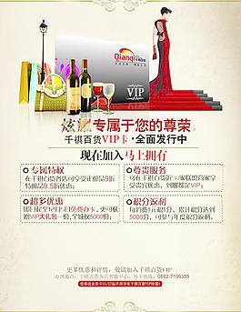 vip海報圖片