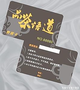 品茶悟道圖片