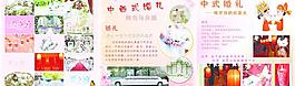 愛之喜宣傳單 反面圖片