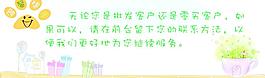 溫馨提示圖片