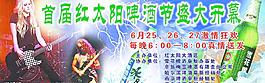 啤酒節 狂歡夜圖片