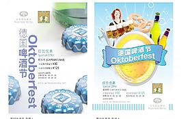 德國(guó)十月啤酒節(jié)推廣圖片