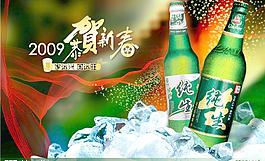 金士百啤酒展示首頁圖片