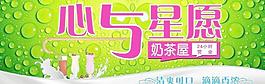 奶茶招牌圖片