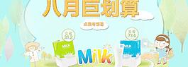 網(wǎng)店打折促銷圖片