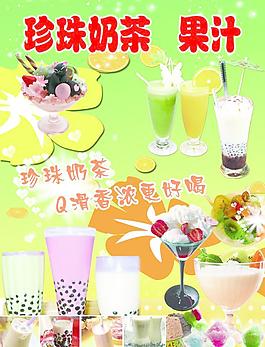 奶茶 果汁圖片