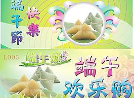 端午節(jié)快樂吊旗矢量素材