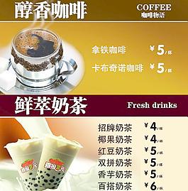 咖啡奶茶卡片圖片