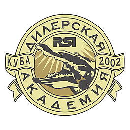 RSI古巴2002