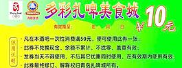 青島啤酒抵用卷反面圖片