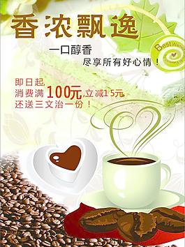 咖啡海報圖片