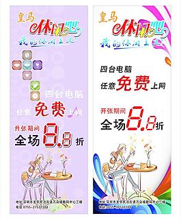 休闲吧图片