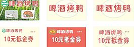 抵金券圖片