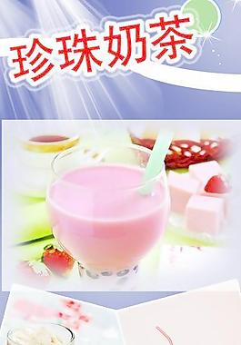 奶茶圖片