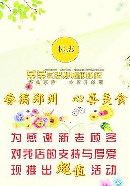 活動海報圖片