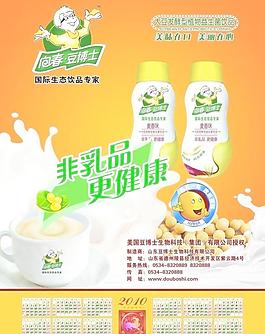 向春豆博士圖片
