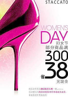 女性商品婦女節(jié)活動(dòng)海報(bào)矢量素