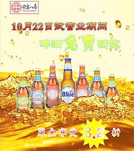 樹立在金色海浪上的啤酒瓶圖片
