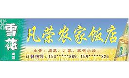 雪花logo立體雪花啤酒新版原汁麥招牌圖片