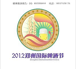 2012年鄭州國際啤酒節logo圖片