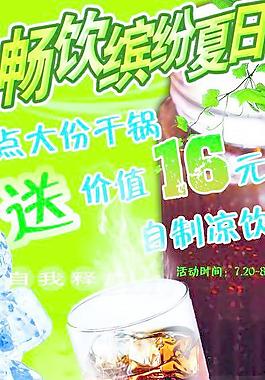促銷廣告圖片