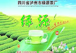 綠源圖片