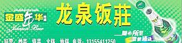 金盛年華啤酒店面門頭(coreldraw 9格式)圖片