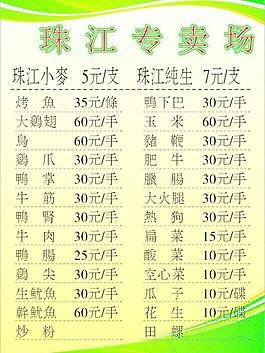 菜單圖片