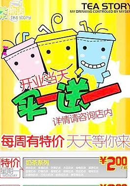 奶茶圖片