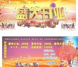 盛大開業圖片