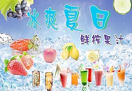 冰爽夏日圖片