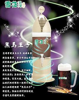 黑馬王子圖片