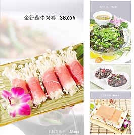 菜譜內(nèi)頁(yè)圖片